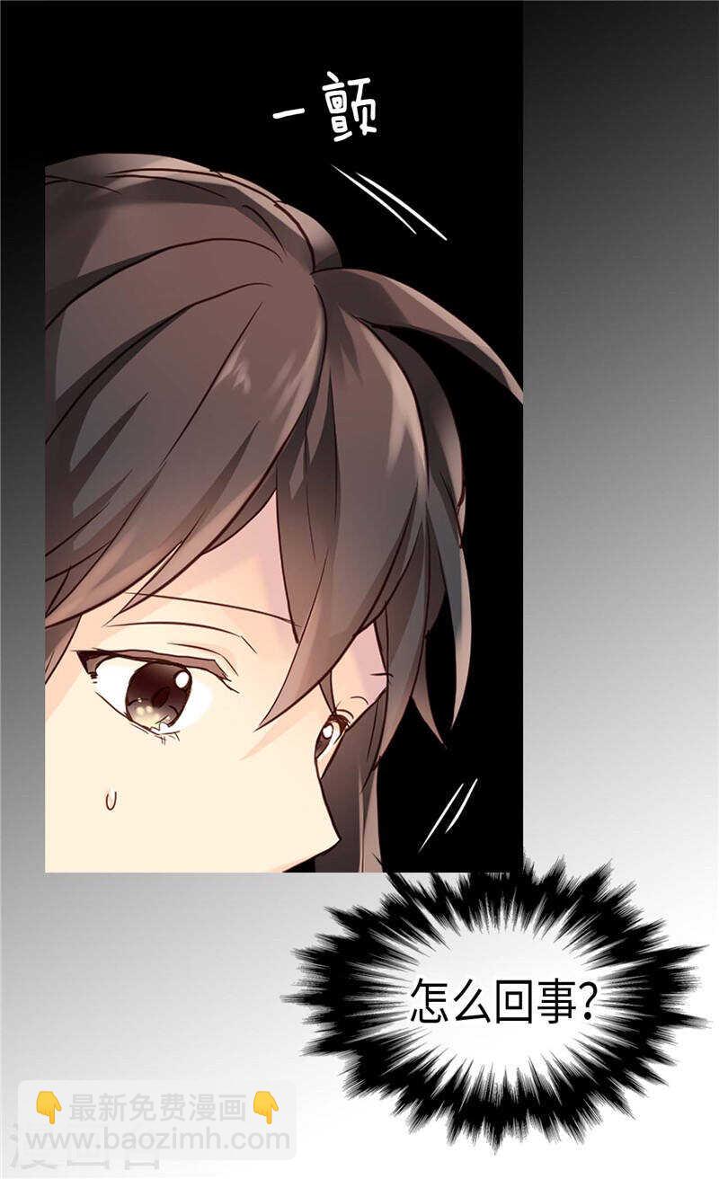 第183话 美男免疫体26