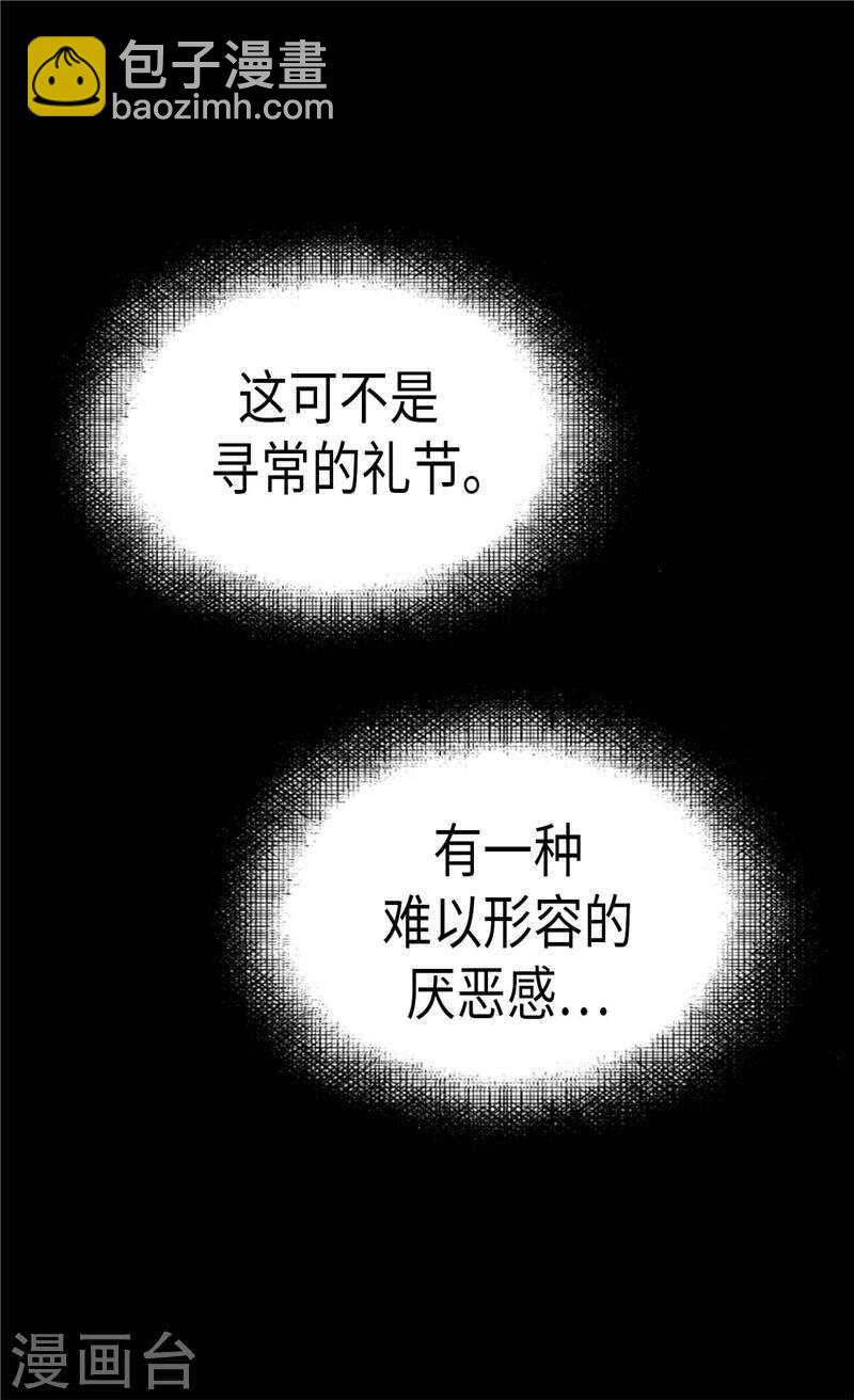 第183话 美男免疫体27
