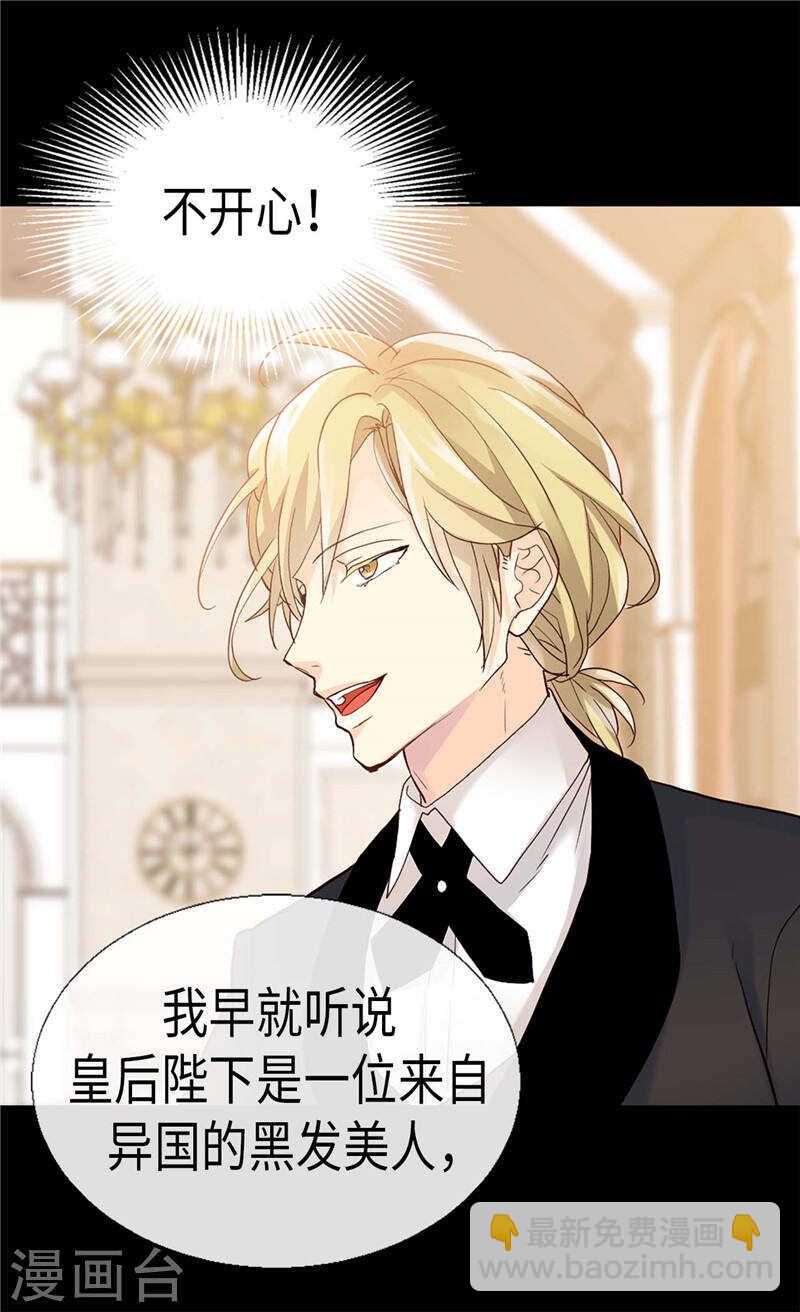 第183话 美男免疫体28