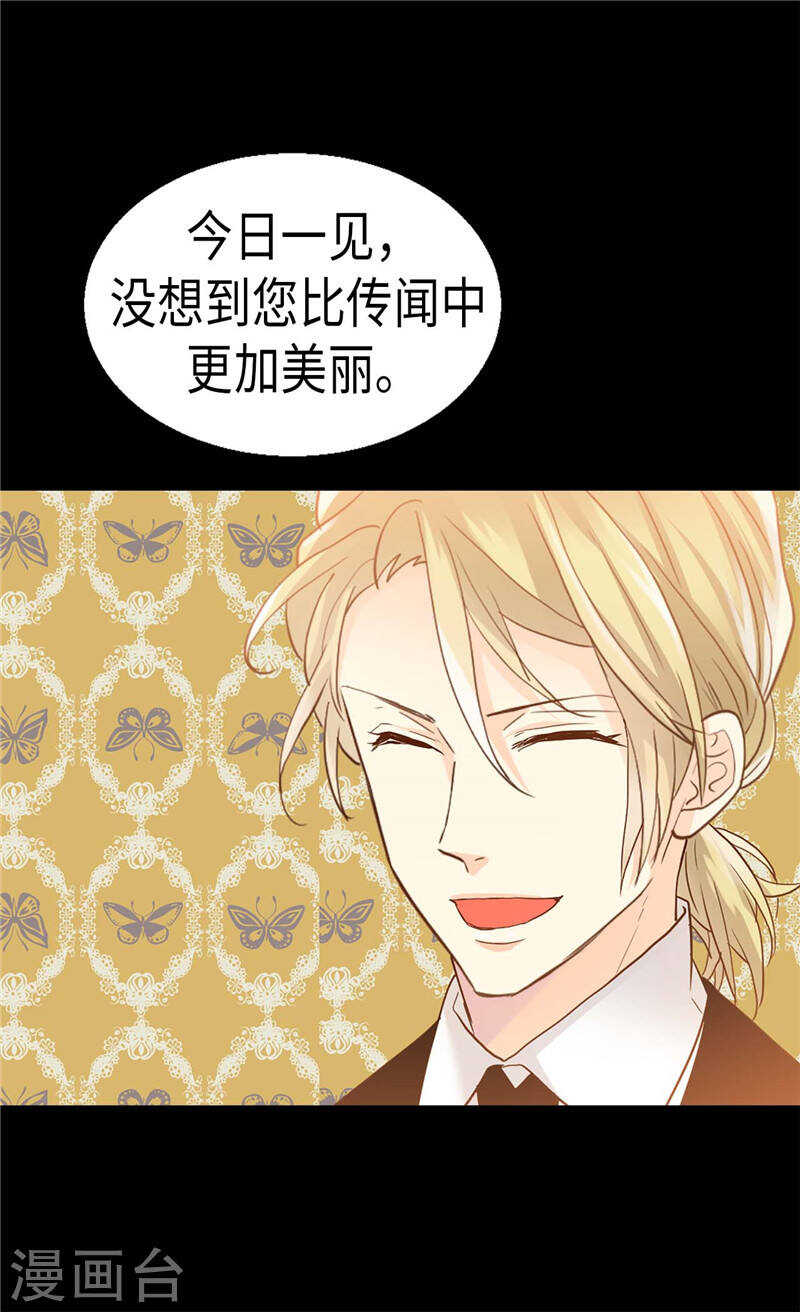 第183话 美男免疫体29