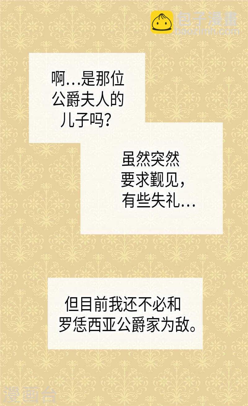 第183话 美男免疫体4