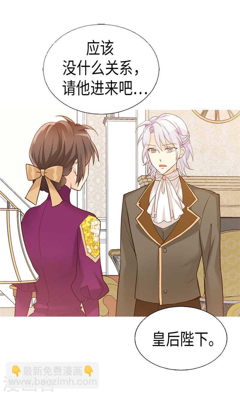 第183话 美男免疫体5