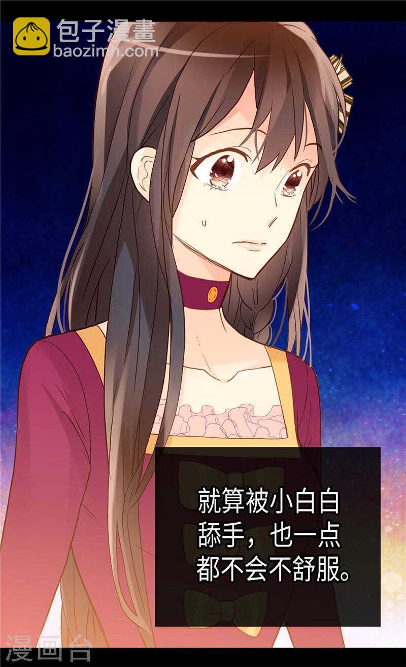 第184话 一时不见如隔三秋20