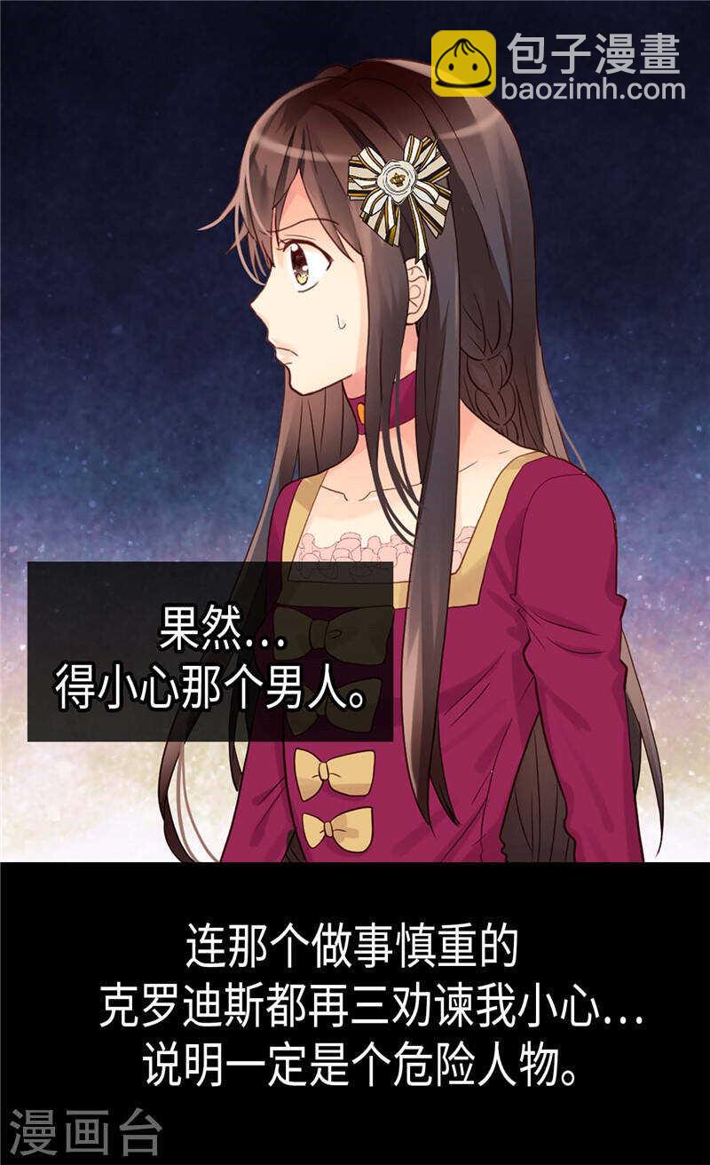 第184话 一时不见如隔三秋23
