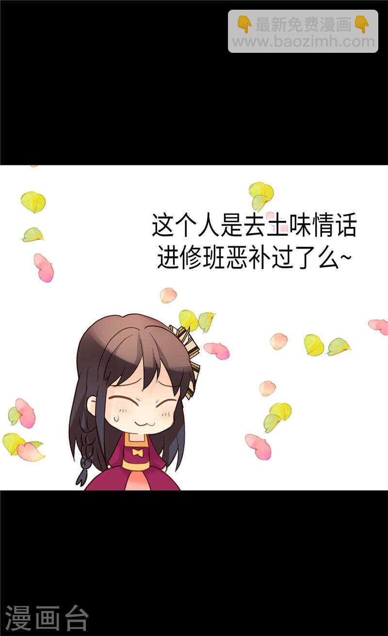 第184话 一时不见如隔三秋27