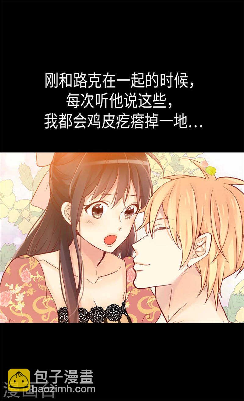 第184话 一时不见如隔三秋29