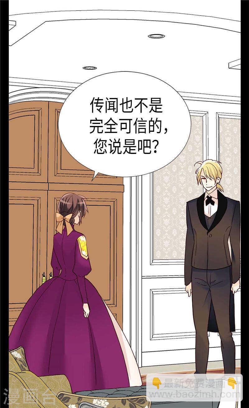 第184话 一时不见如隔三秋4