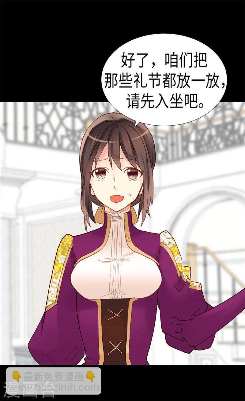 第184话 一时不见如隔三秋5