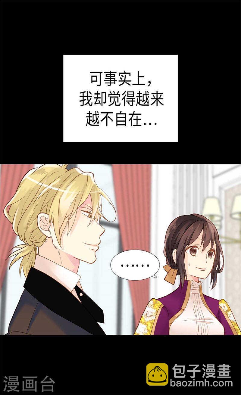 第184话 一时不见如隔三秋8