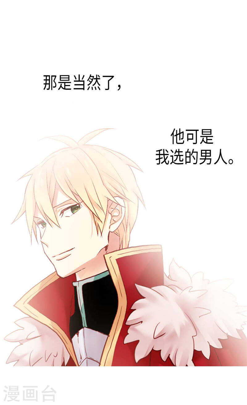 第185话 幼稚的嫉妒心13
