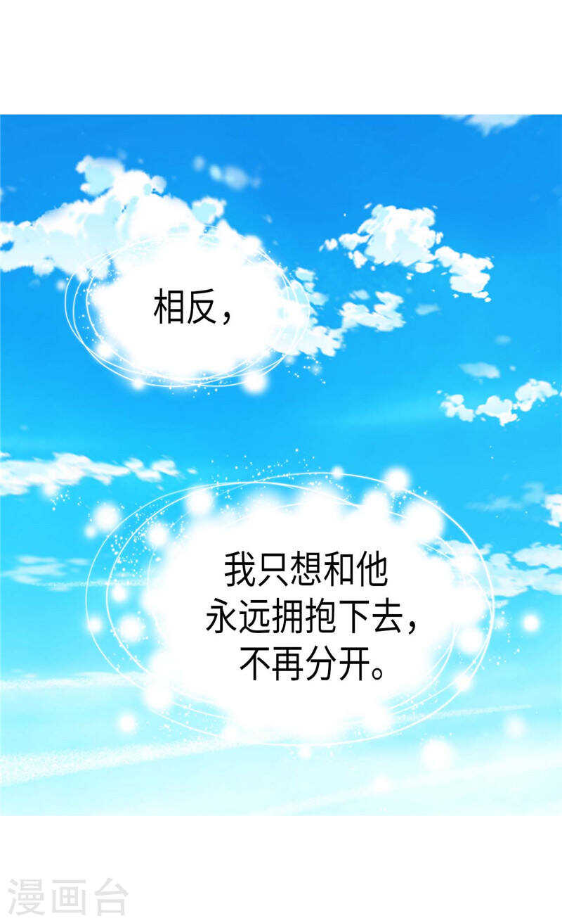 第185话 幼稚的嫉妒心14