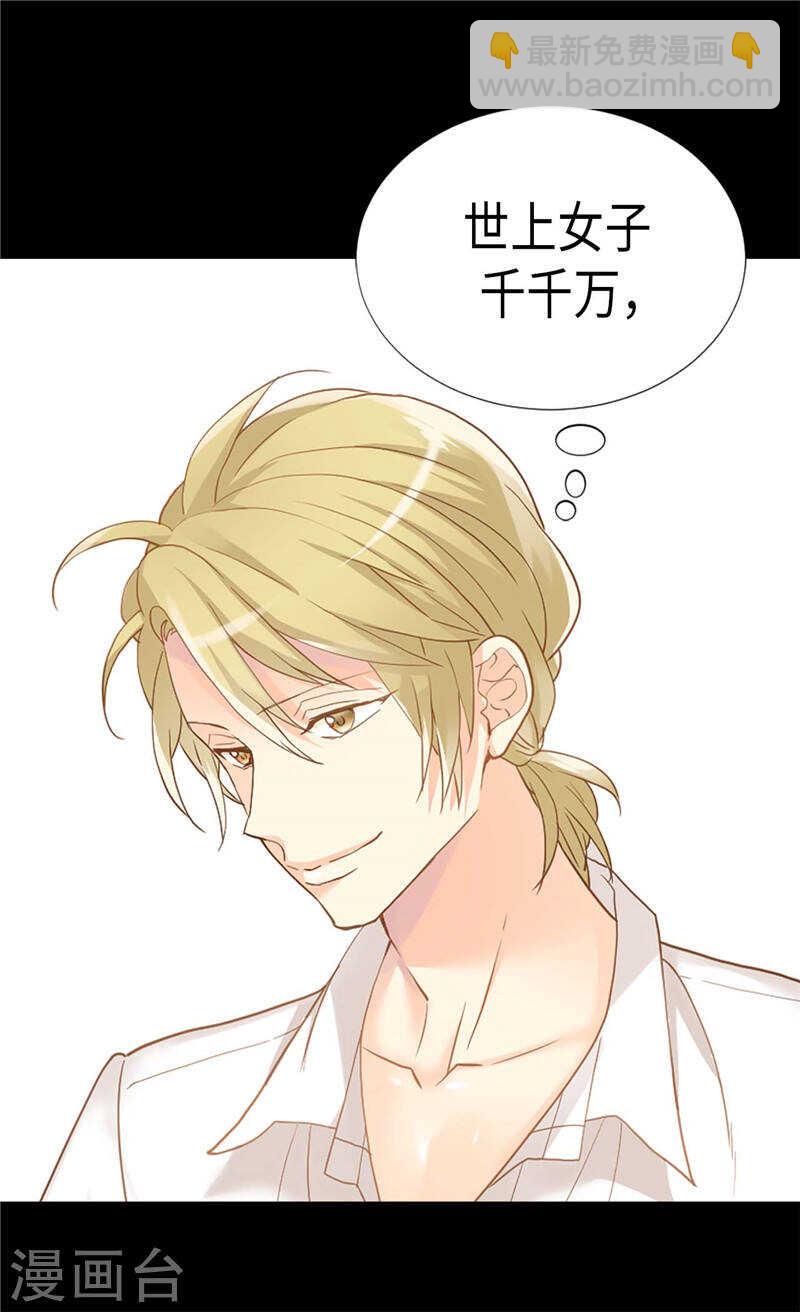 第185话 幼稚的嫉妒心18