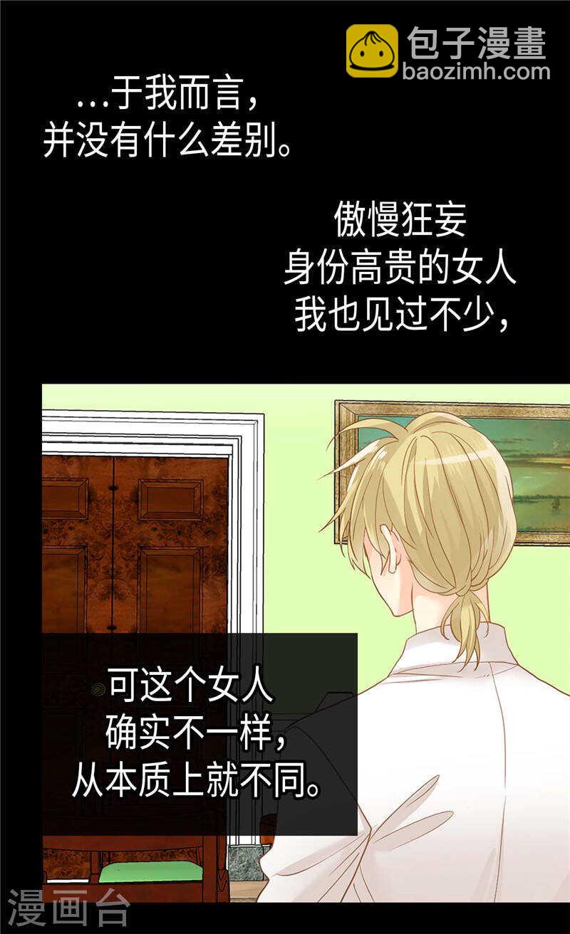 第185话 幼稚的嫉妒心19