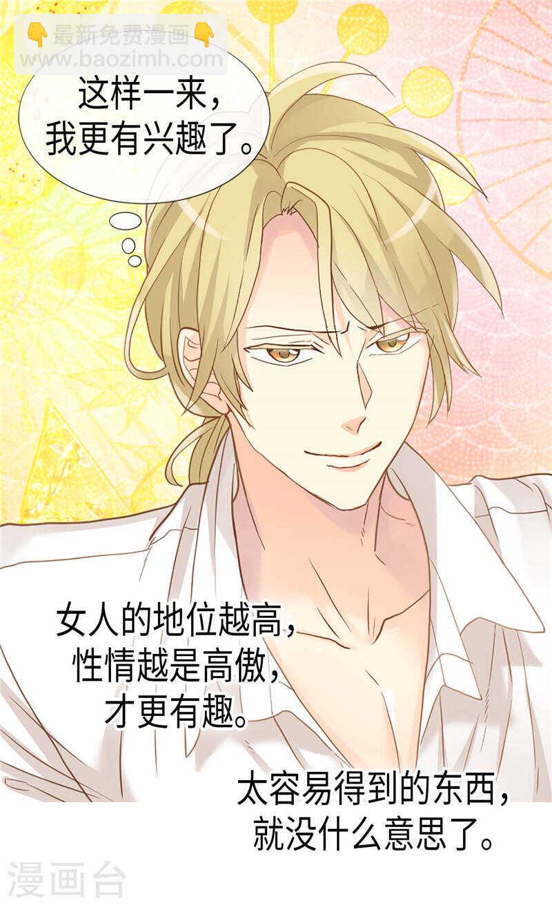第185话 幼稚的嫉妒心20