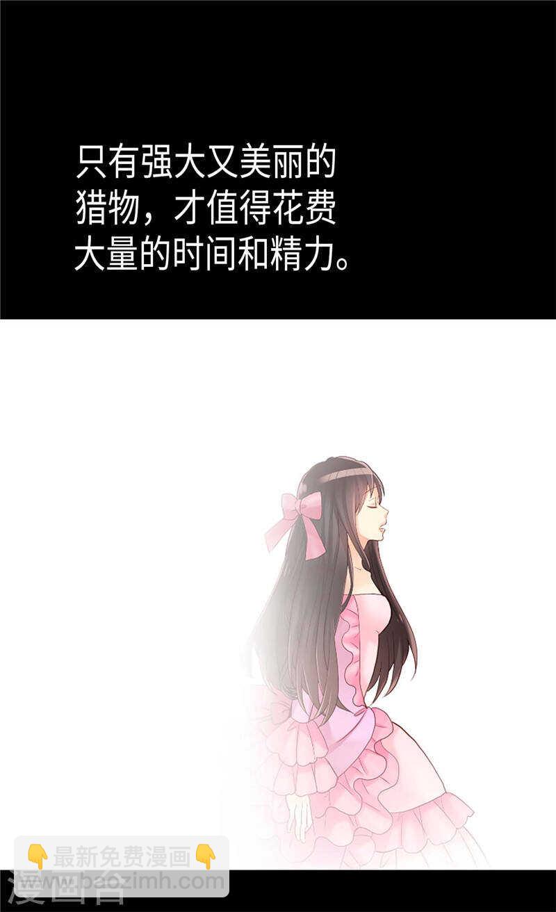 第185话 幼稚的嫉妒心21