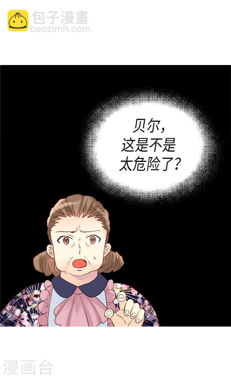 第185话 幼稚的嫉妒心23