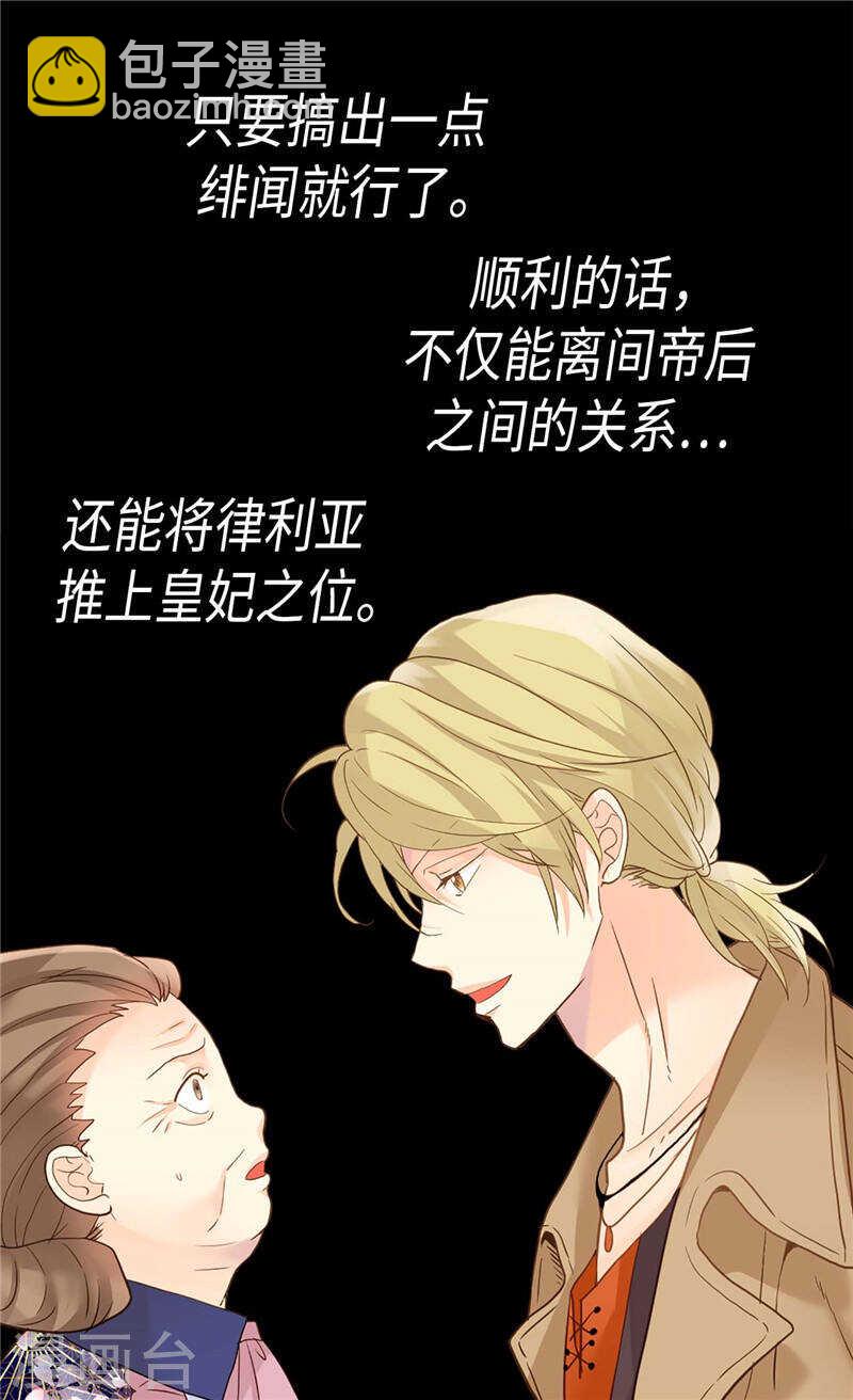 第185话 幼稚的嫉妒心24