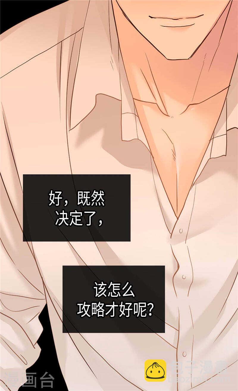 第185话 幼稚的嫉妒心25