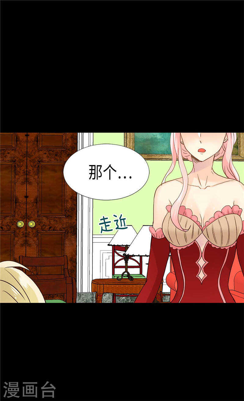 第185话 幼稚的嫉妒心26