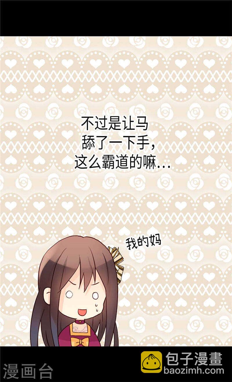 第185话 幼稚的嫉妒心7
