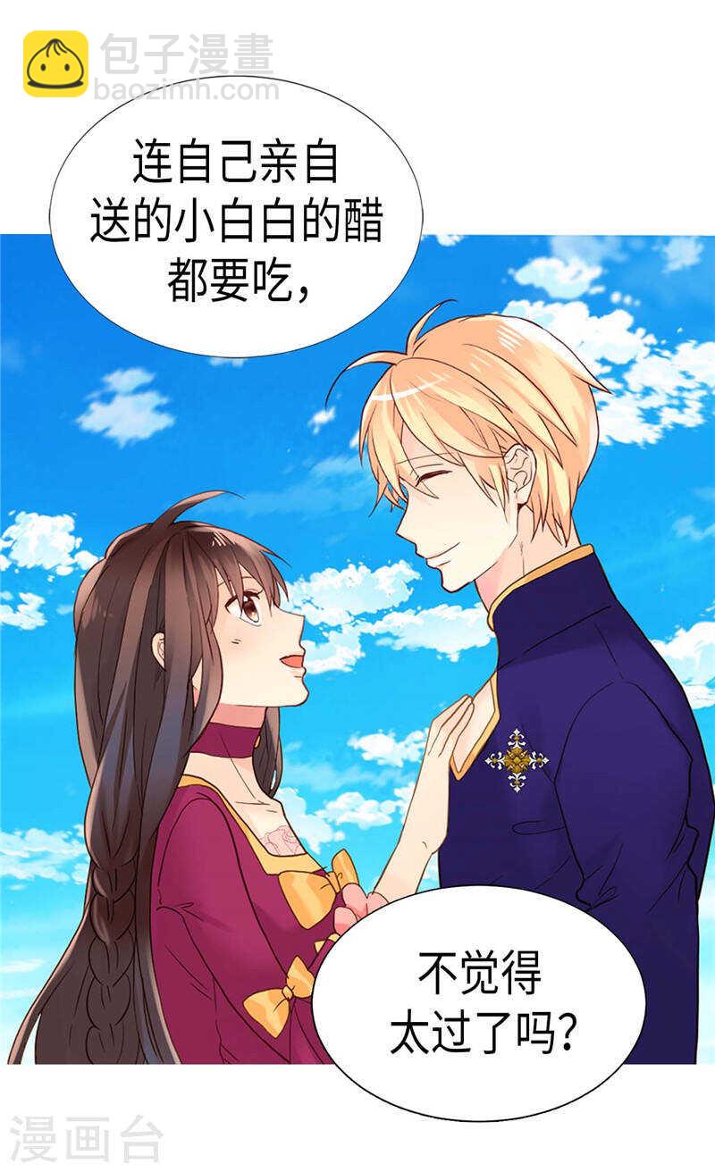 第185话 幼稚的嫉妒心8
