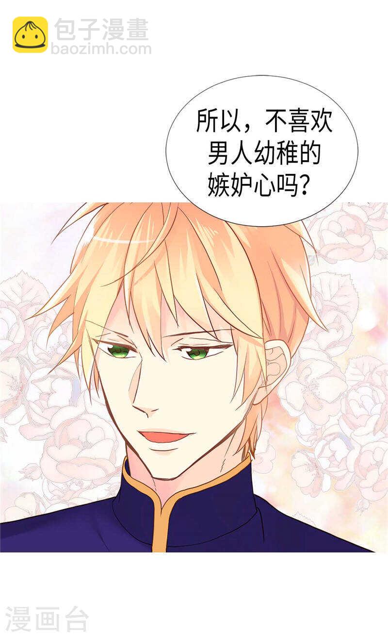 第185话 幼稚的嫉妒心9