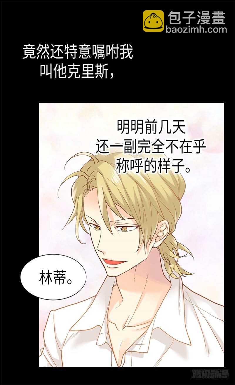第186话 心口不一22