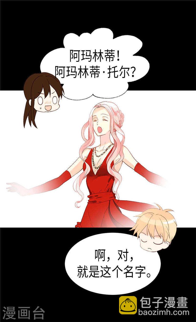 第187话 假面舞会11
