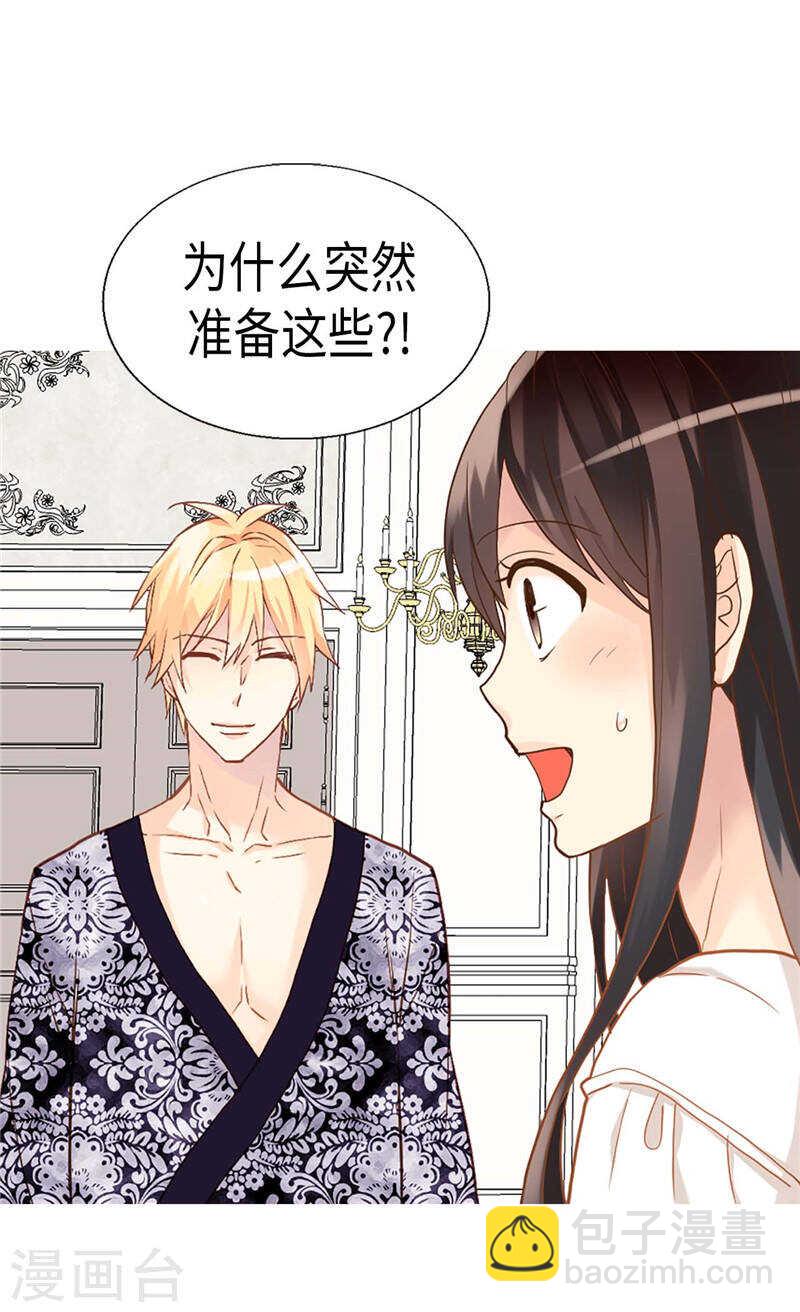第187话 假面舞会12