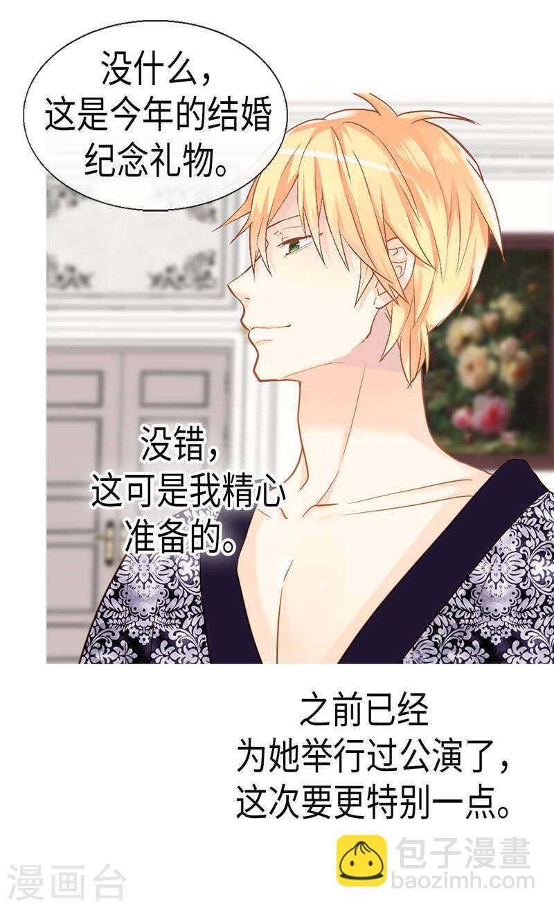 第187话 假面舞会13