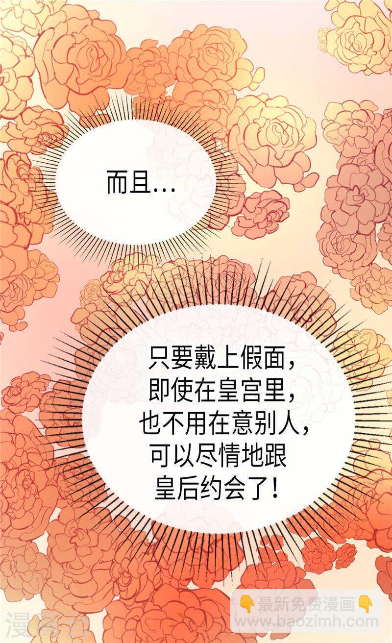 第187话 假面舞会14