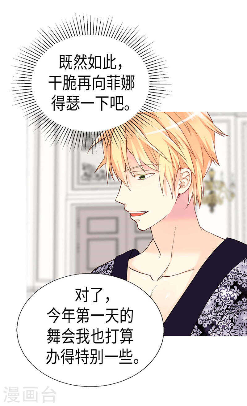 第187话 假面舞会17