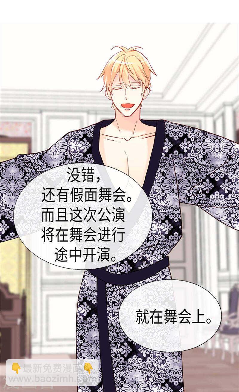 第187话 假面舞会19