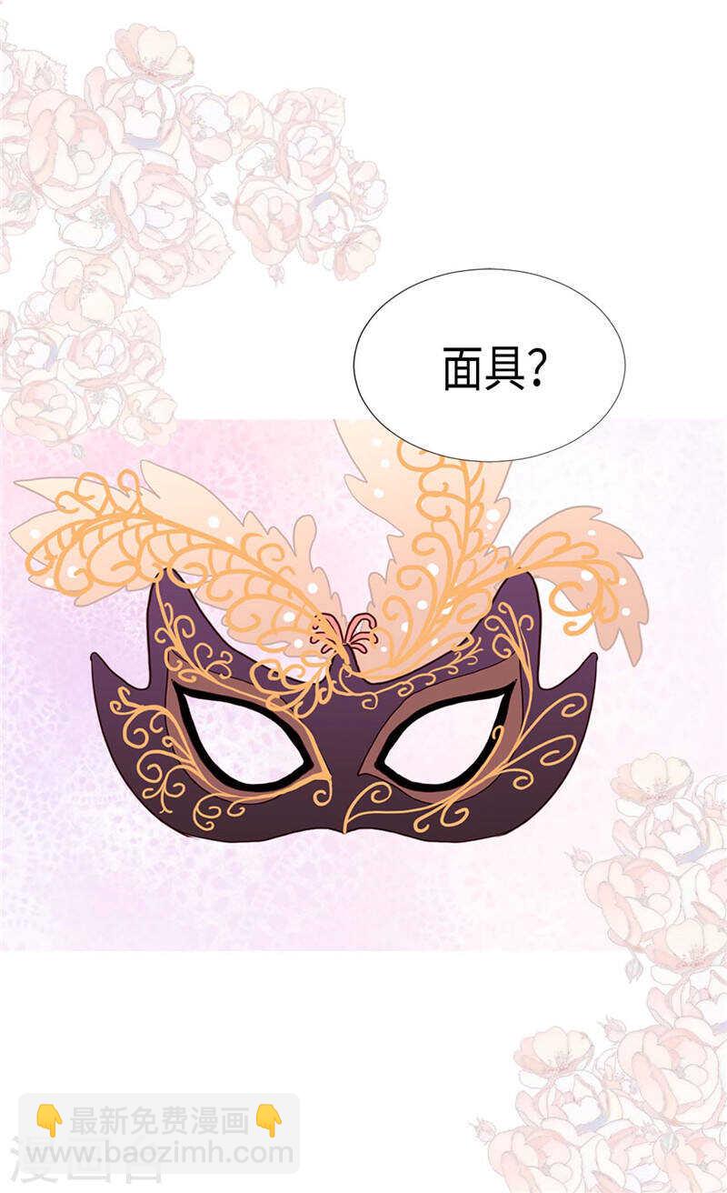 第187话 假面舞会2
