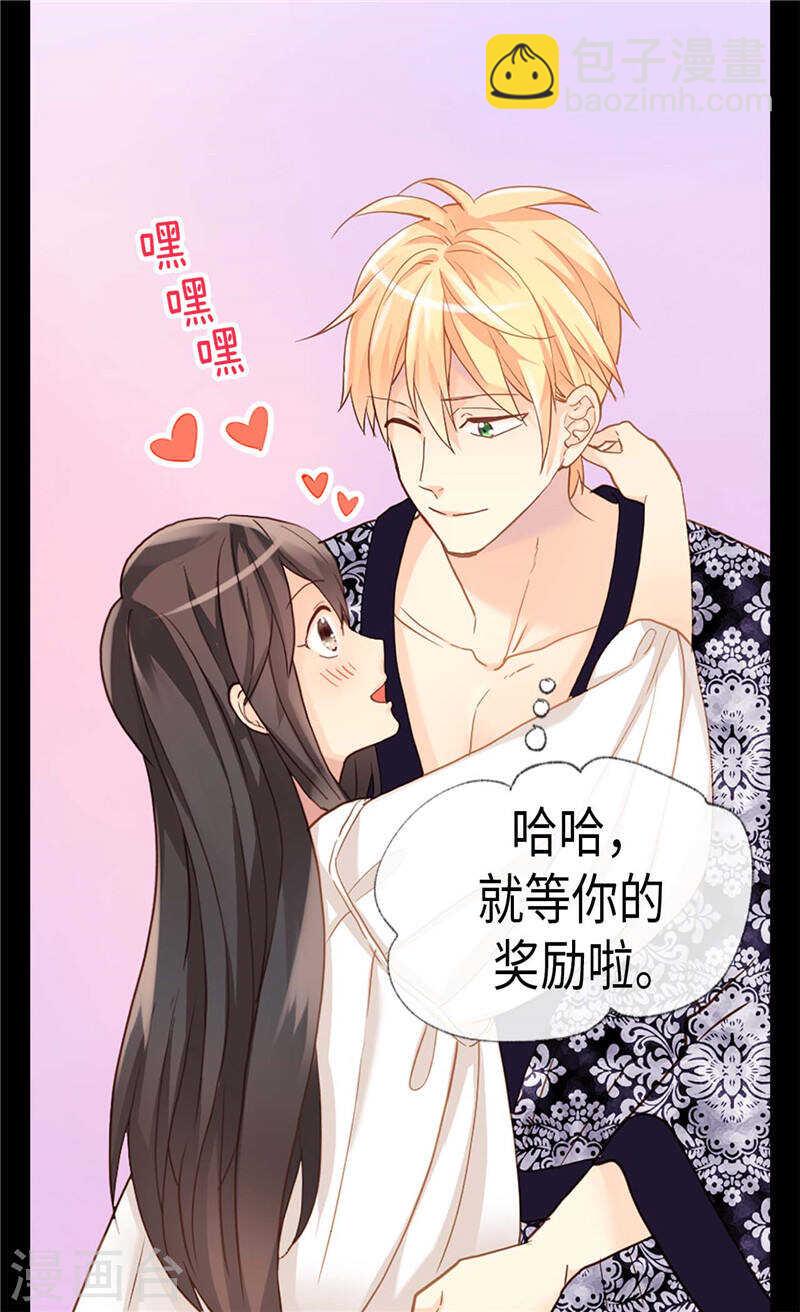 第187话 假面舞会25
