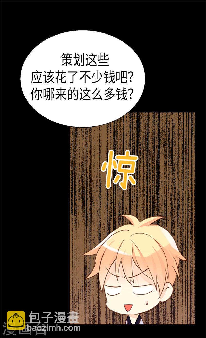 第187话 假面舞会28