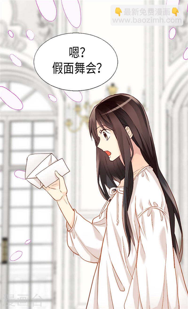 第187话 假面舞会3
