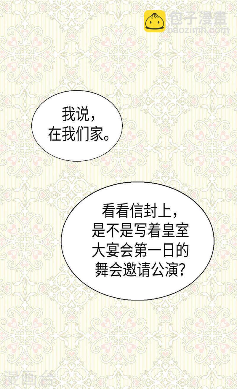 第187话 假面舞会8