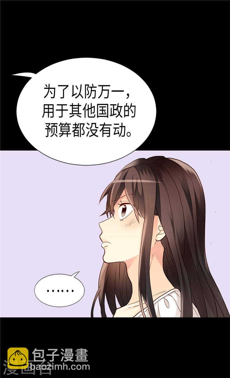 第188话 路克的私房钱10