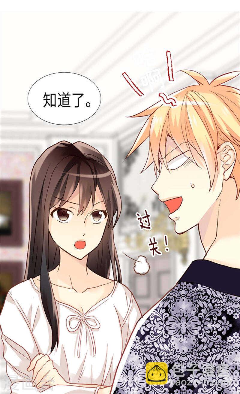 第188话 路克的私房钱11