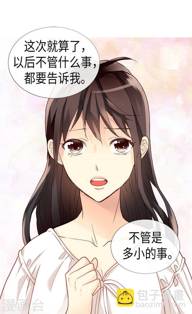 第188话 路克的私房钱12
