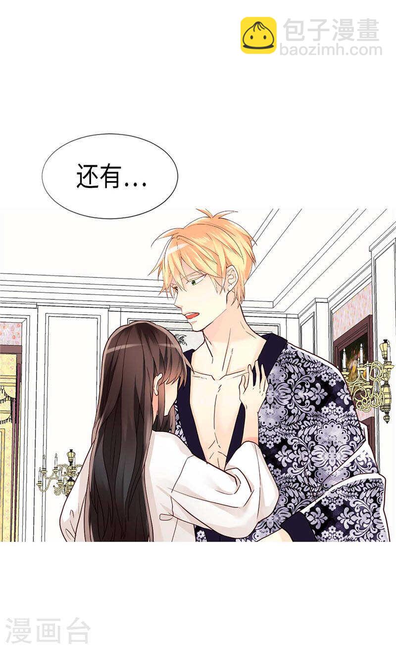 第188话 路克的私房钱18