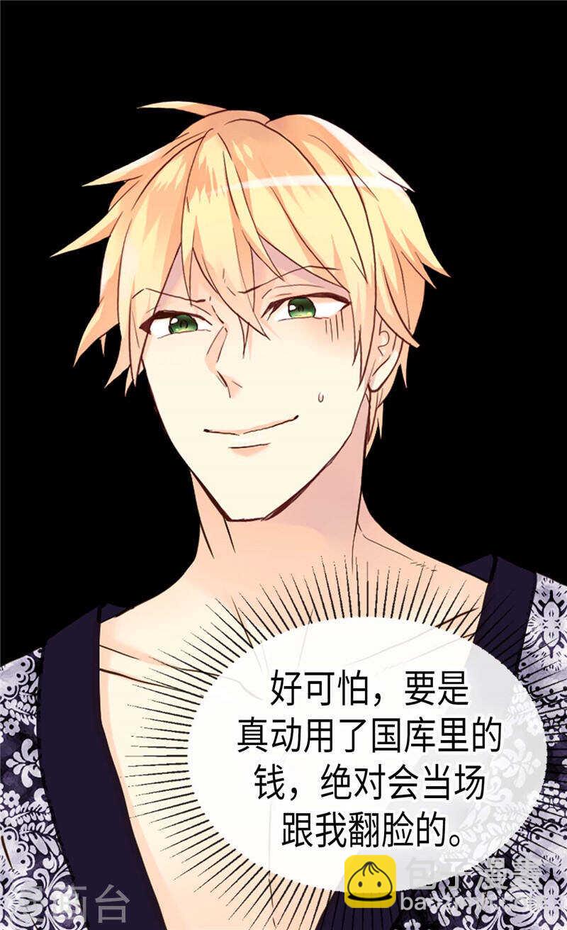 第188话 路克的私房钱2