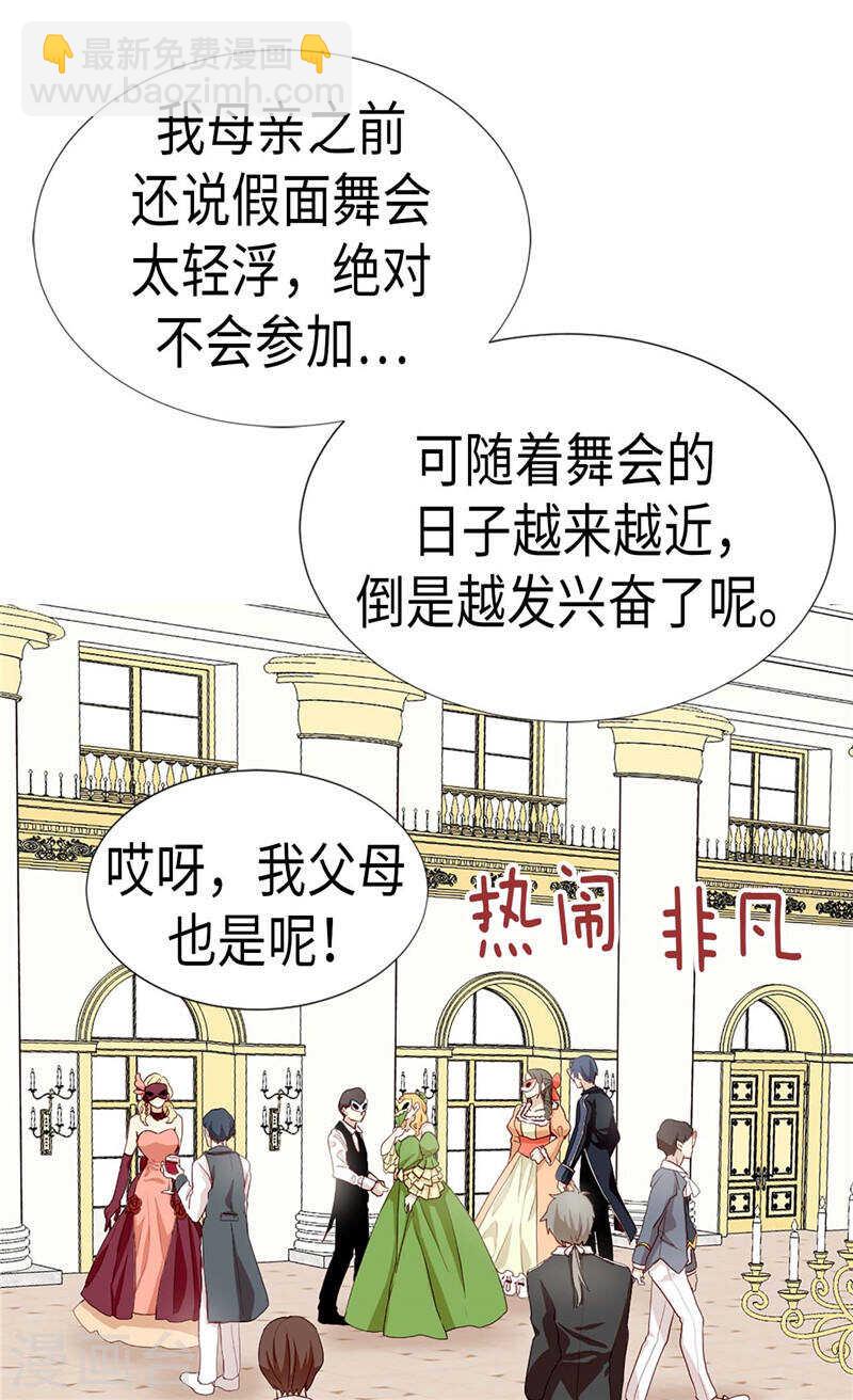 第188话 路克的私房钱24