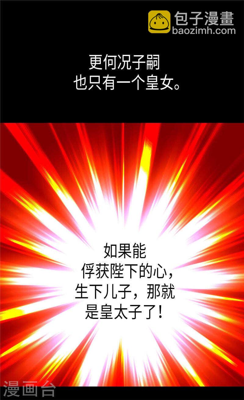 第188话 路克的私房钱29