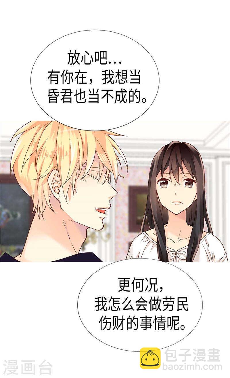第188话 路克的私房钱3