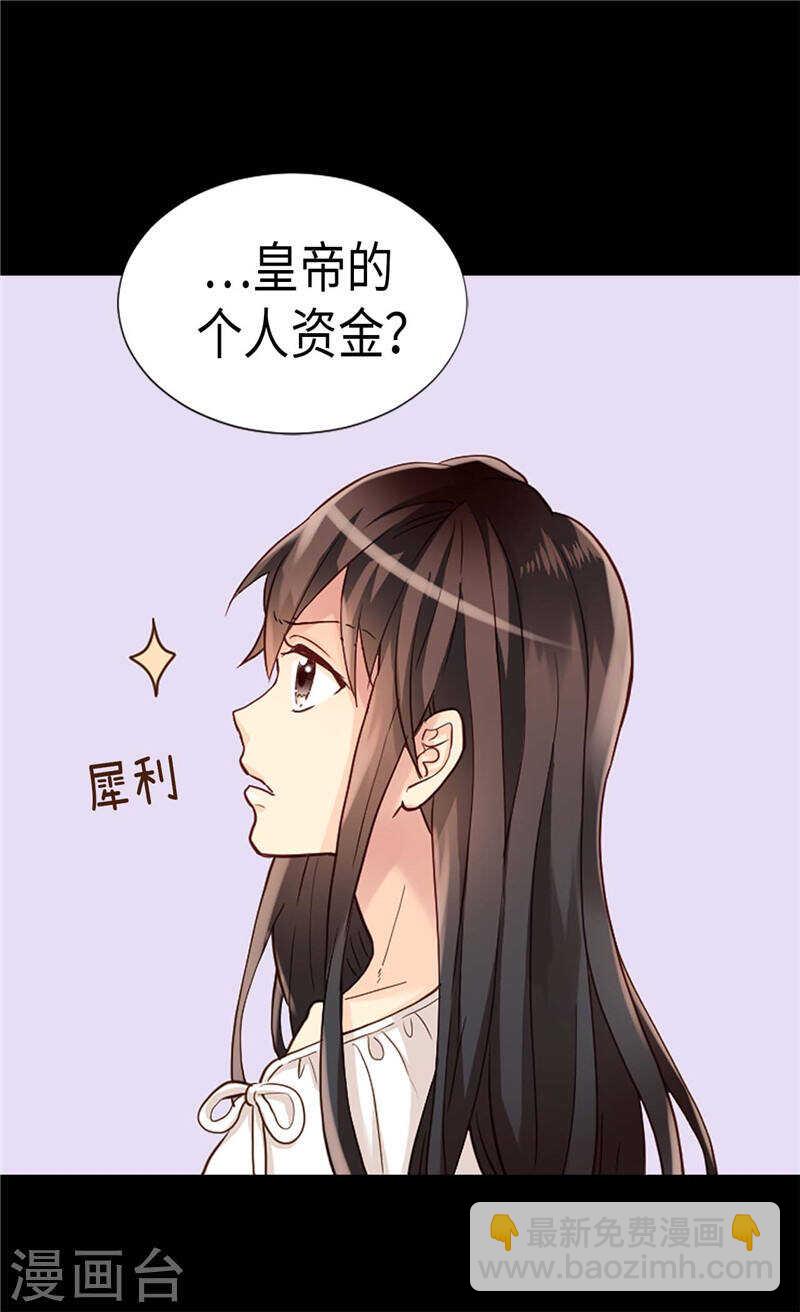 第188话 路克的私房钱5