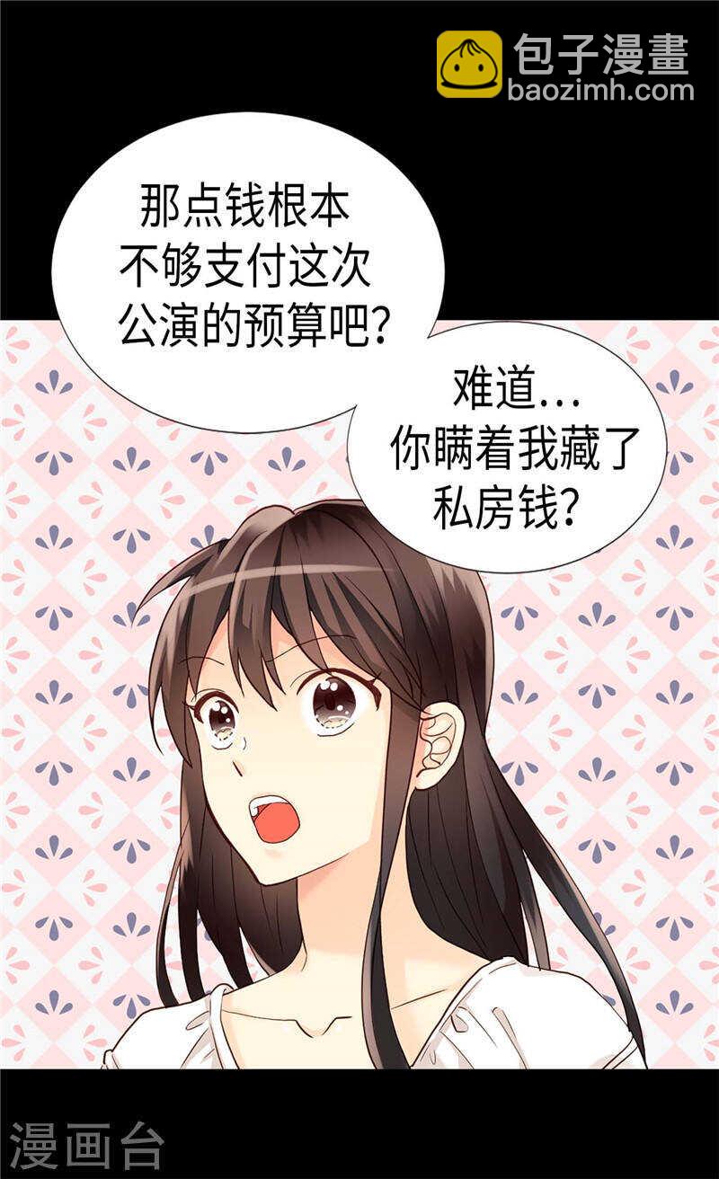 第188话 路克的私房钱6