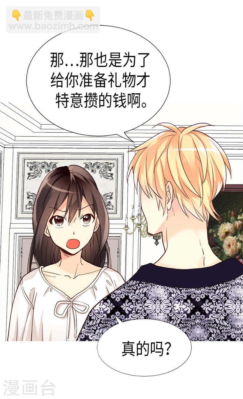 第188话 路克的私房钱8