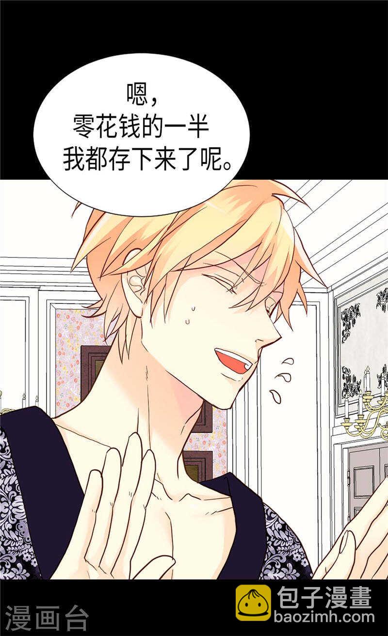 第188话 路克的私房钱9